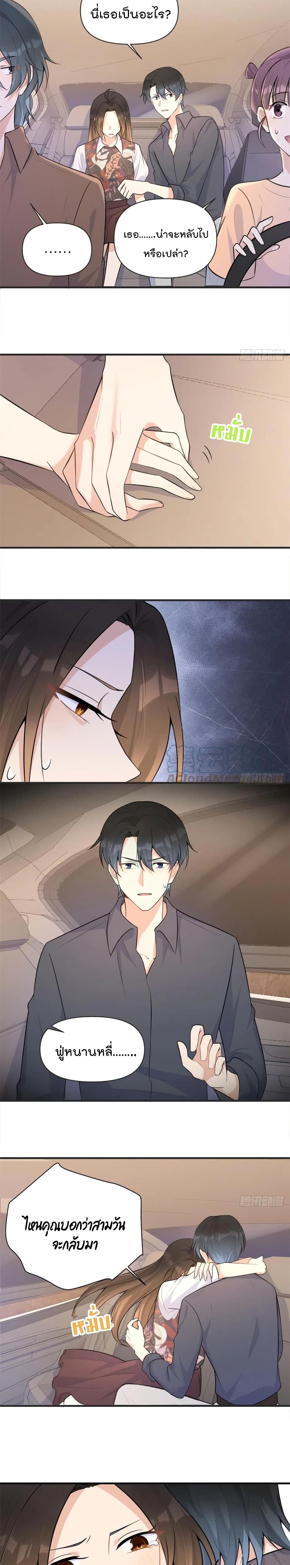 Remember Me? page 9