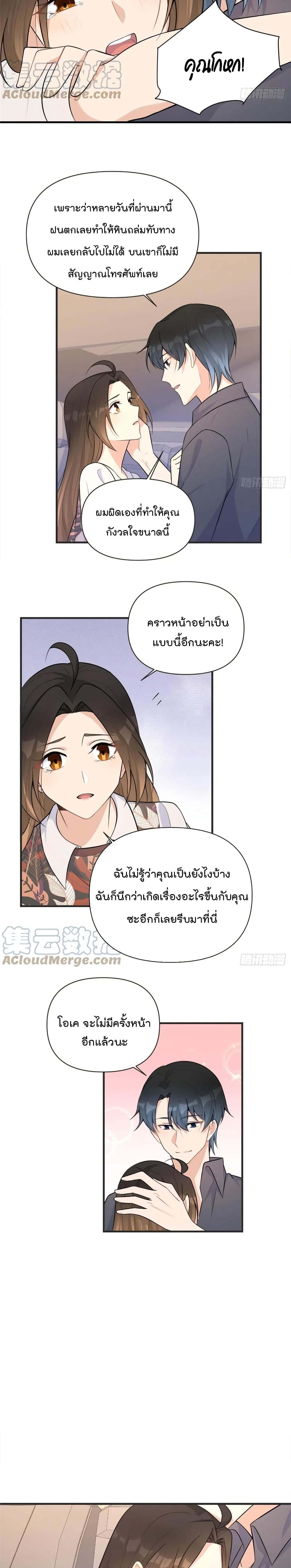 Remember Me? page 10