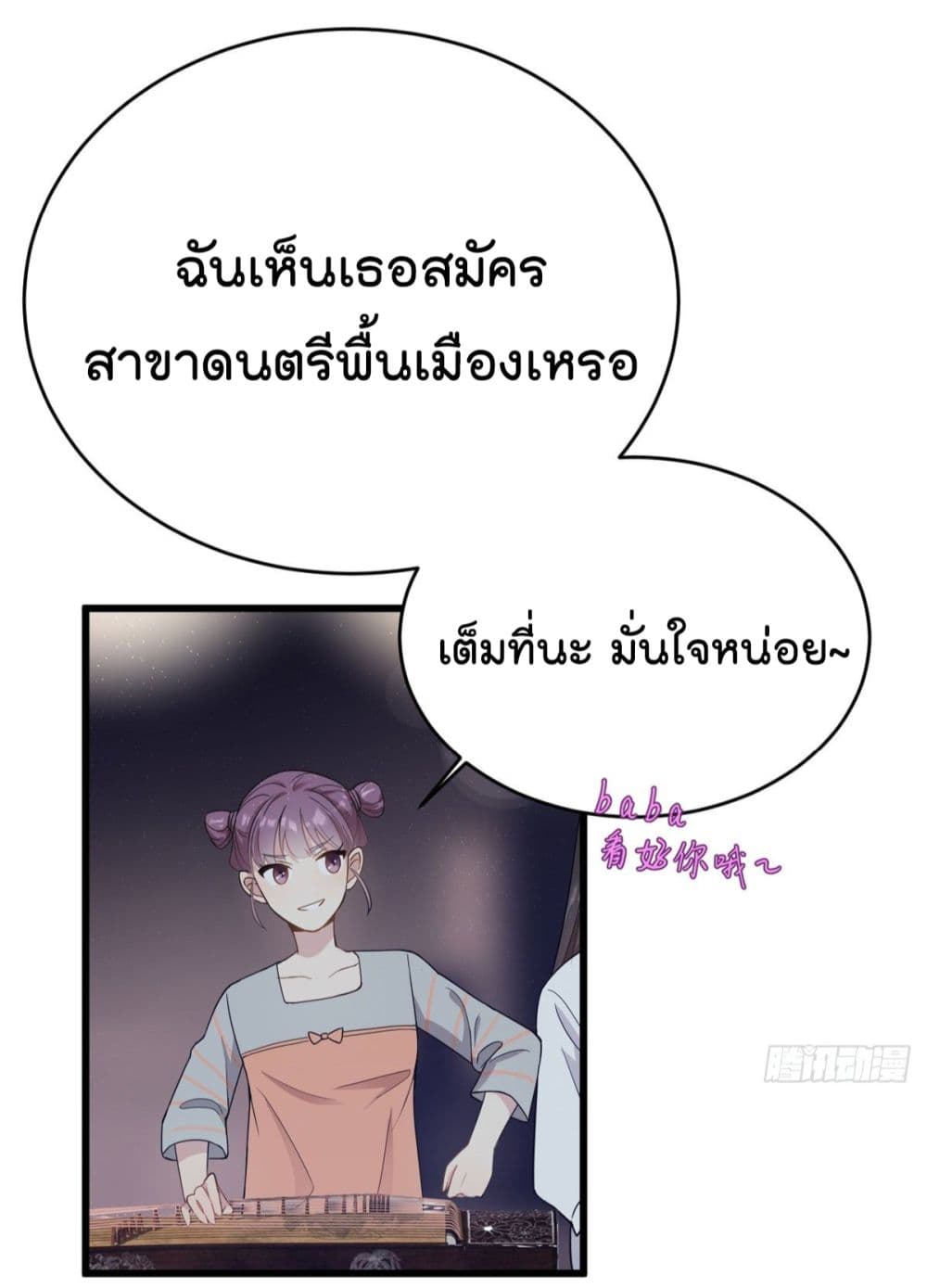 Remember Me? page 5