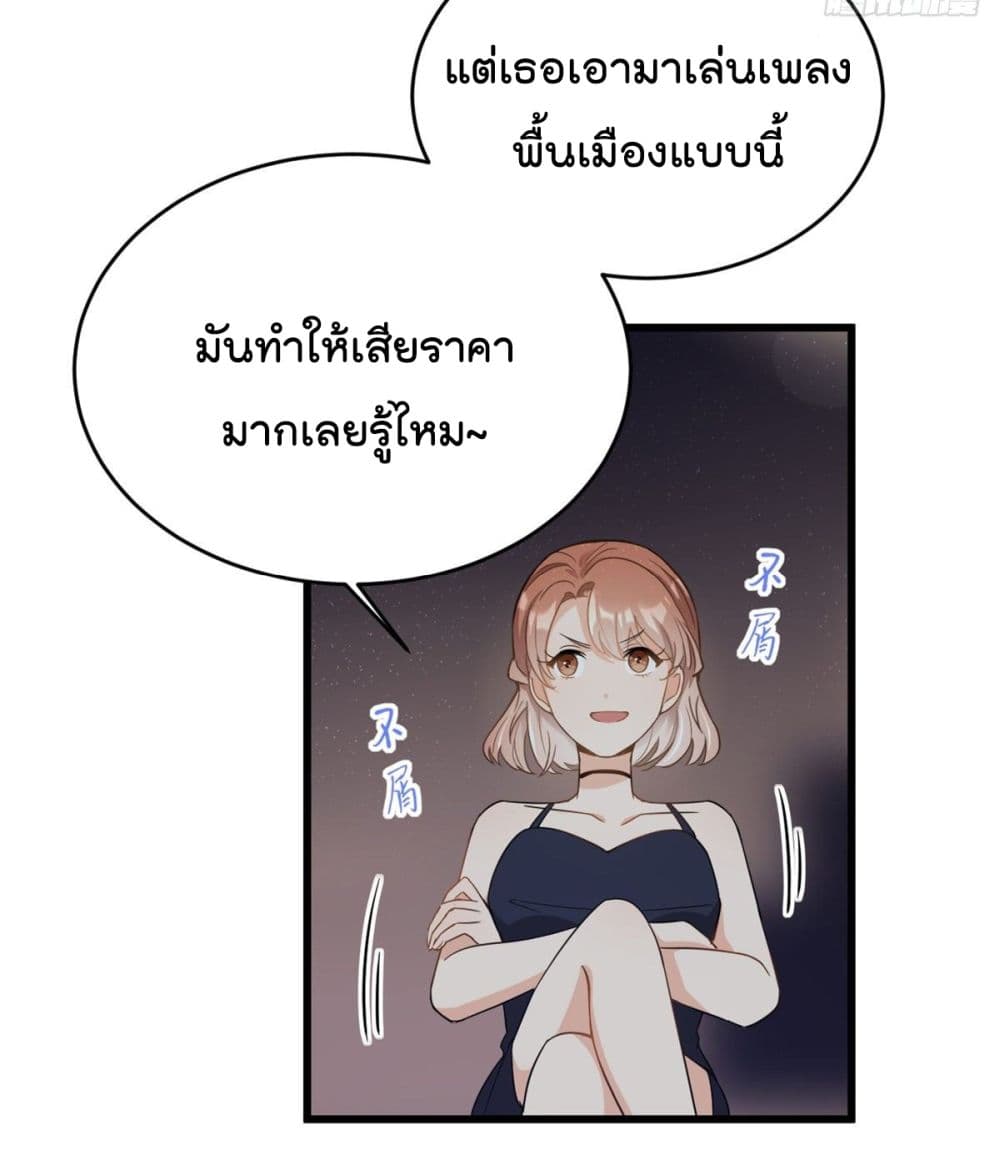 Remember Me? page 8