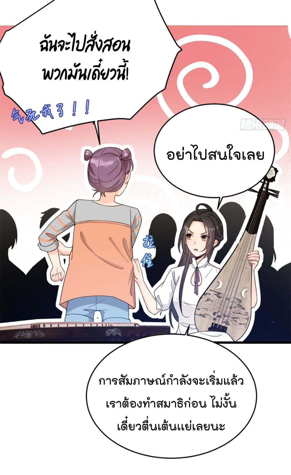 Remember Me? page 11