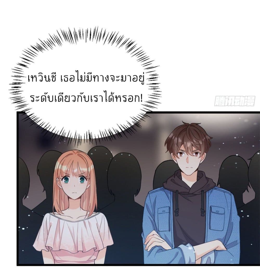 Remember Me? page 13