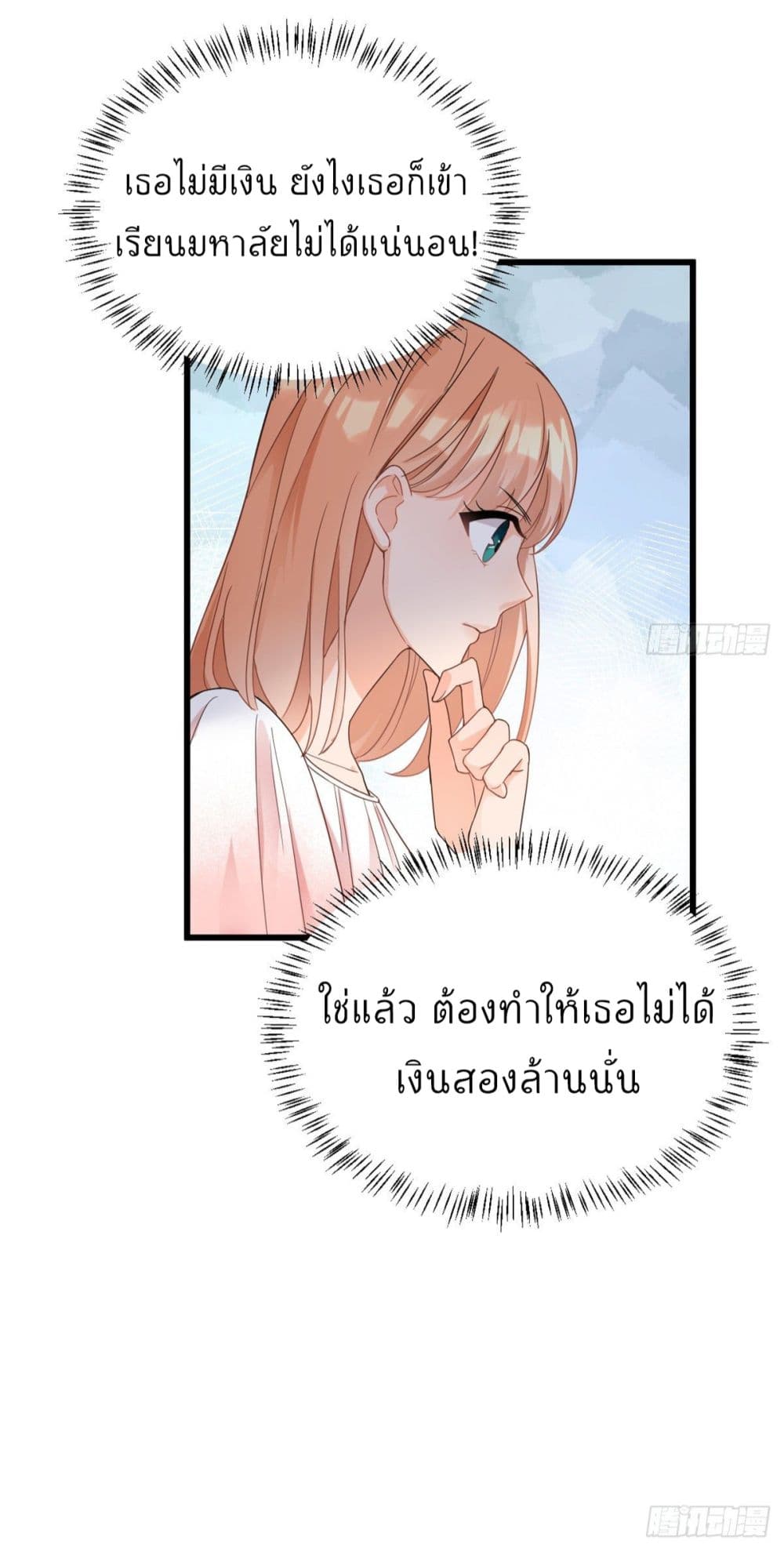 Remember Me? page 14