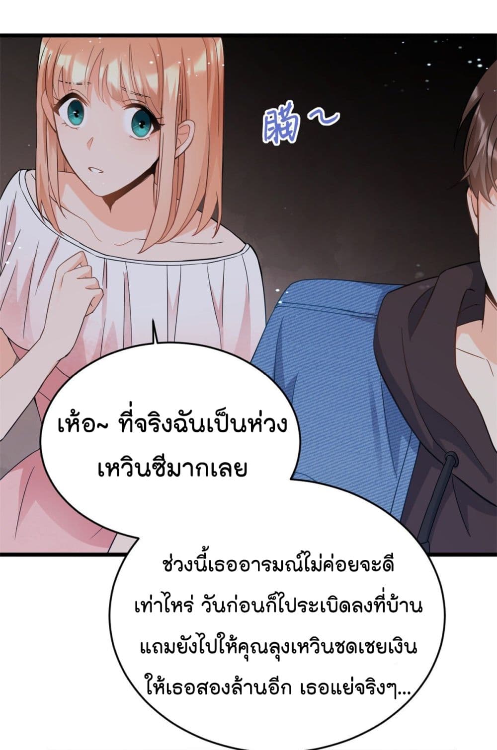 Remember Me? page 15
