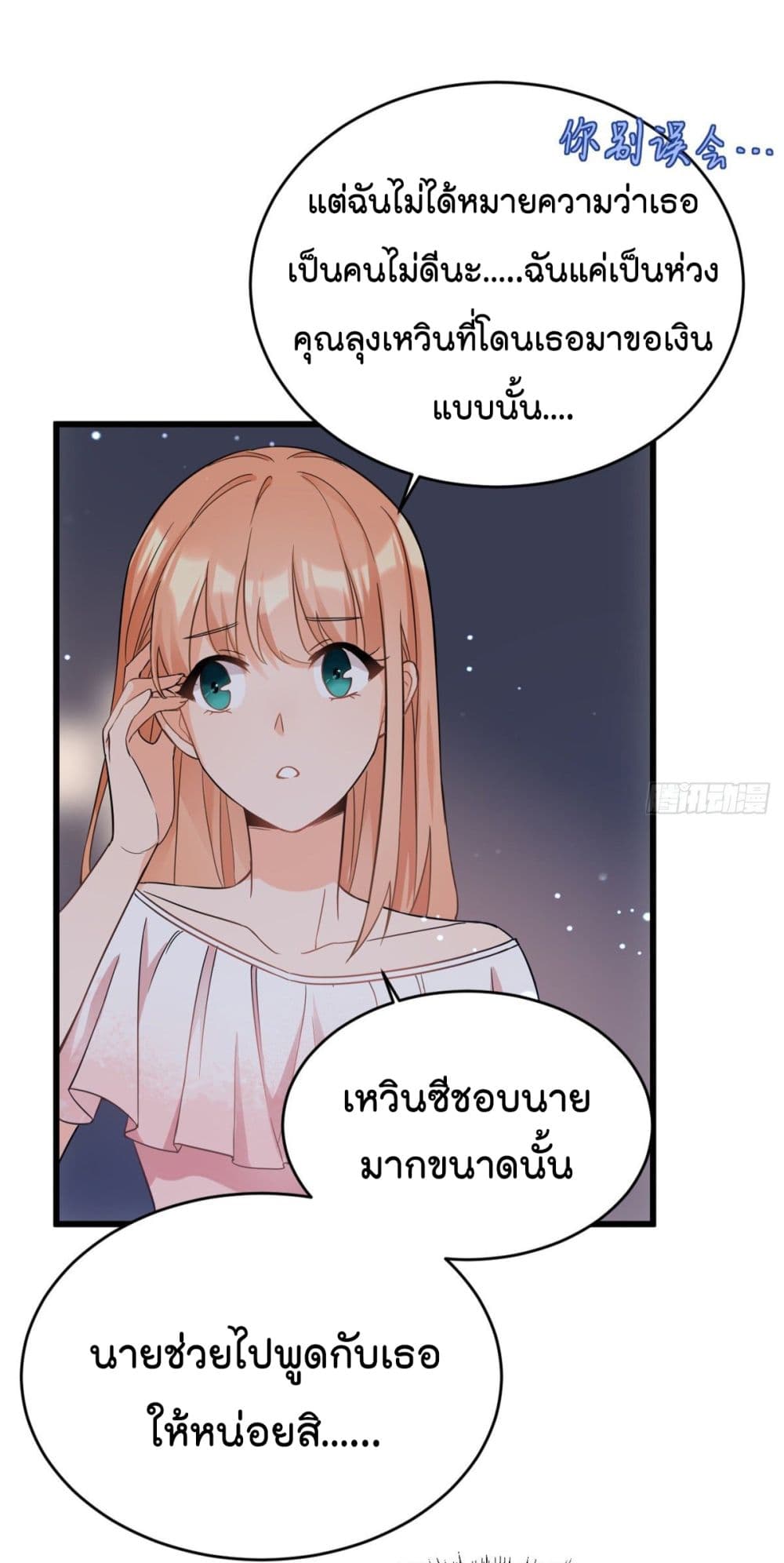 Remember Me? page 17
