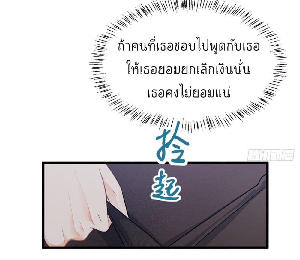 Remember Me? page 18