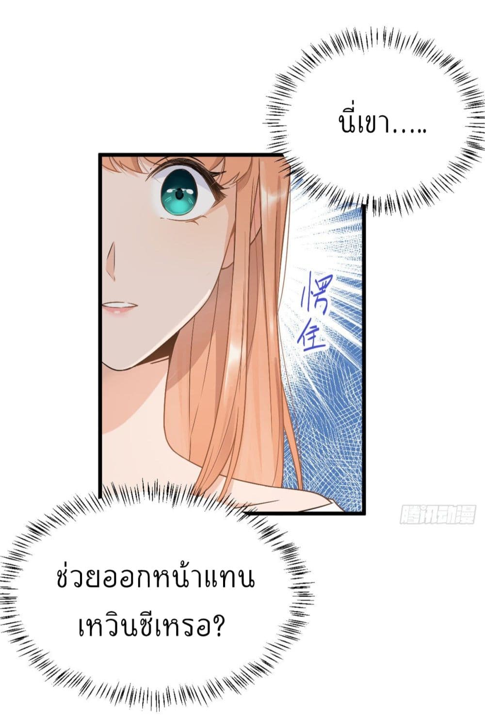 Remember Me? page 20
