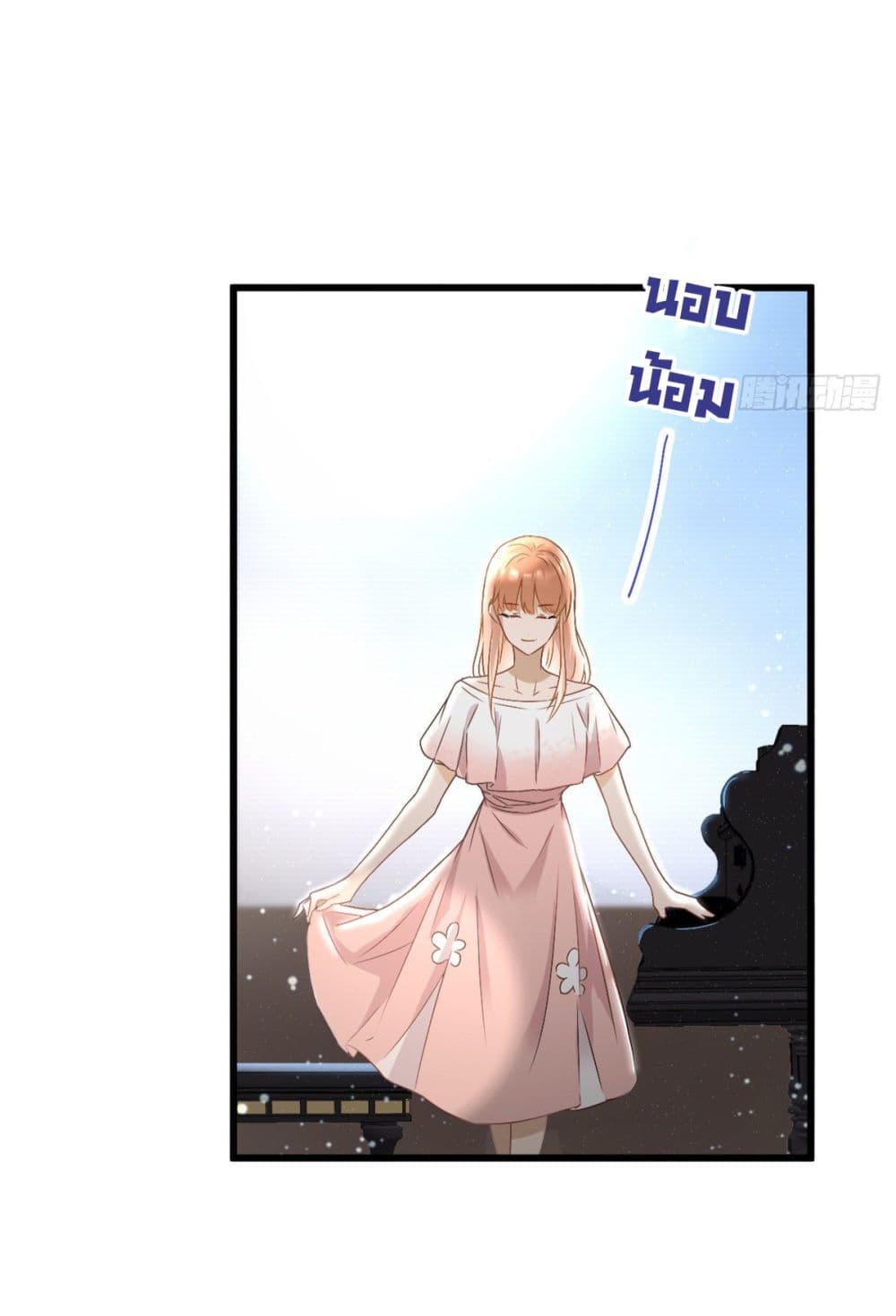 Remember Me? page 24