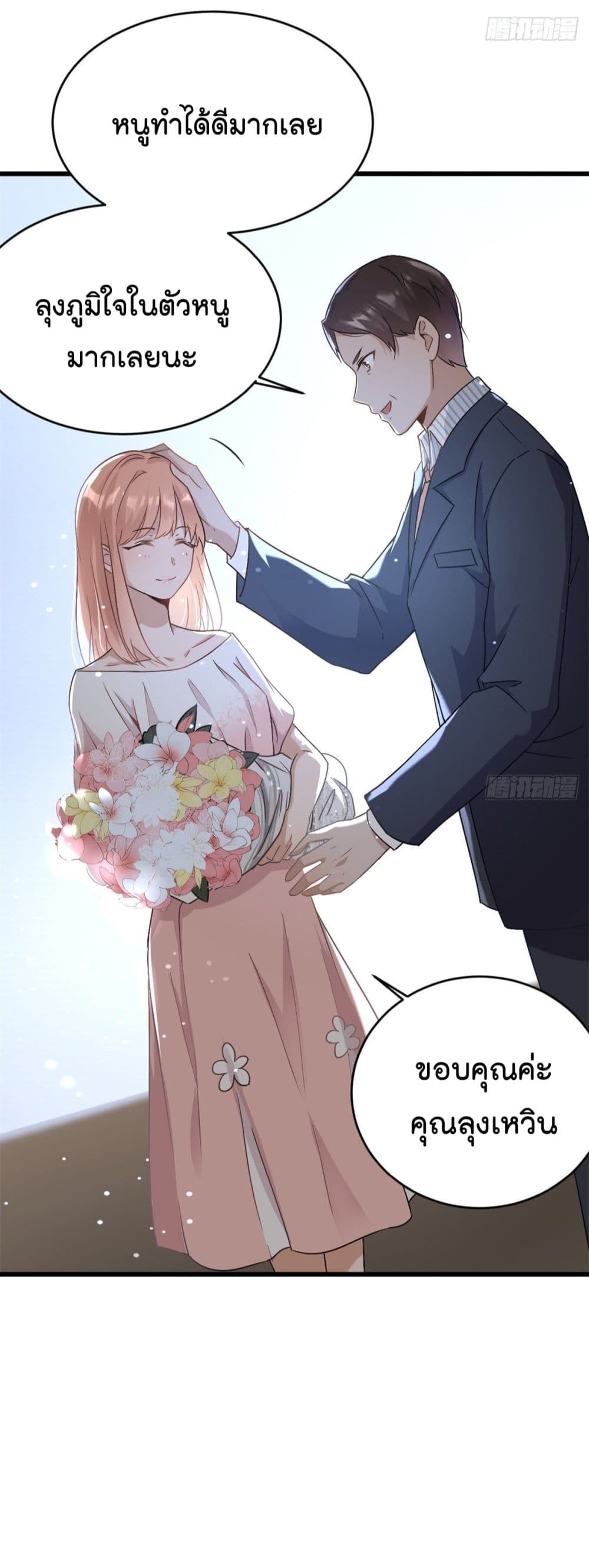 Remember Me? page 27