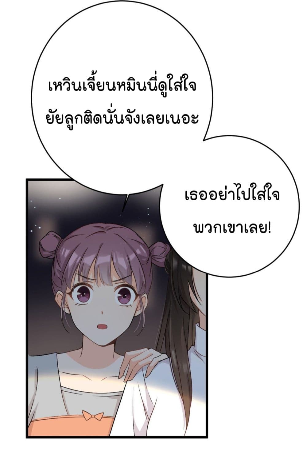 Remember Me? page 29