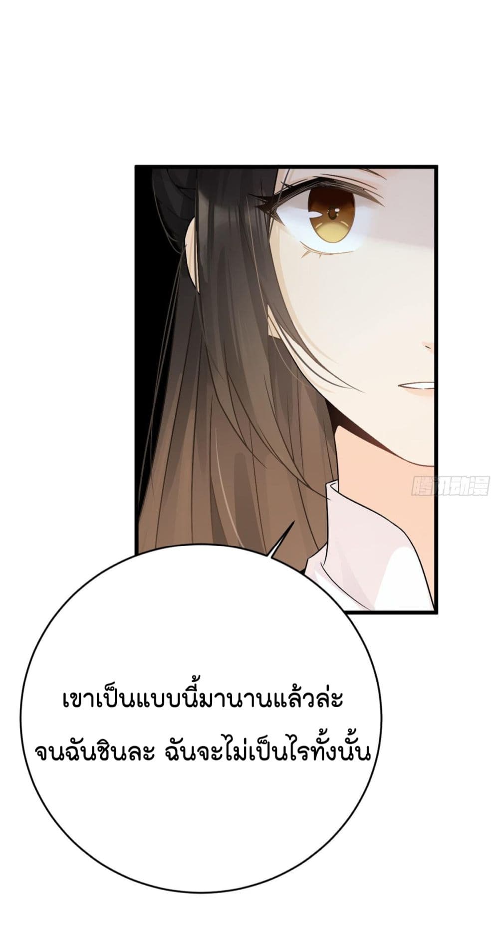 Remember Me? page 30