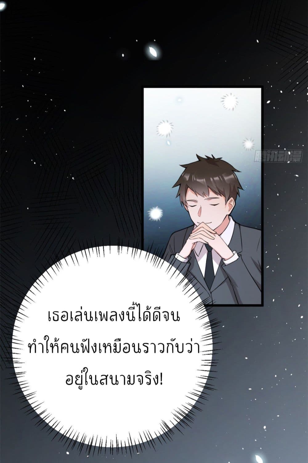 Remember Me? page 47