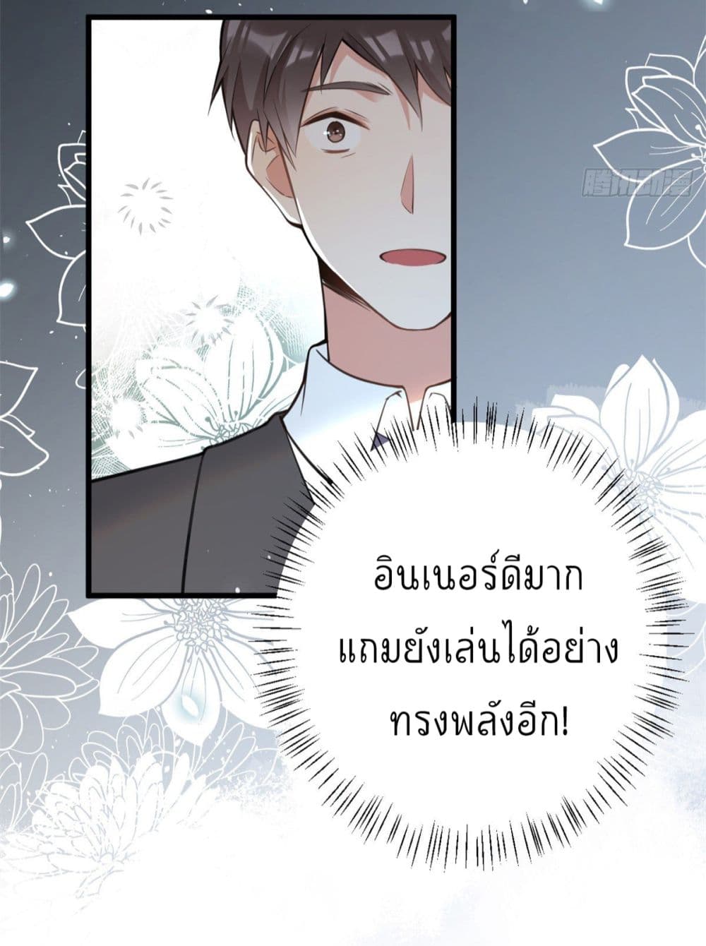 Remember Me? page 48