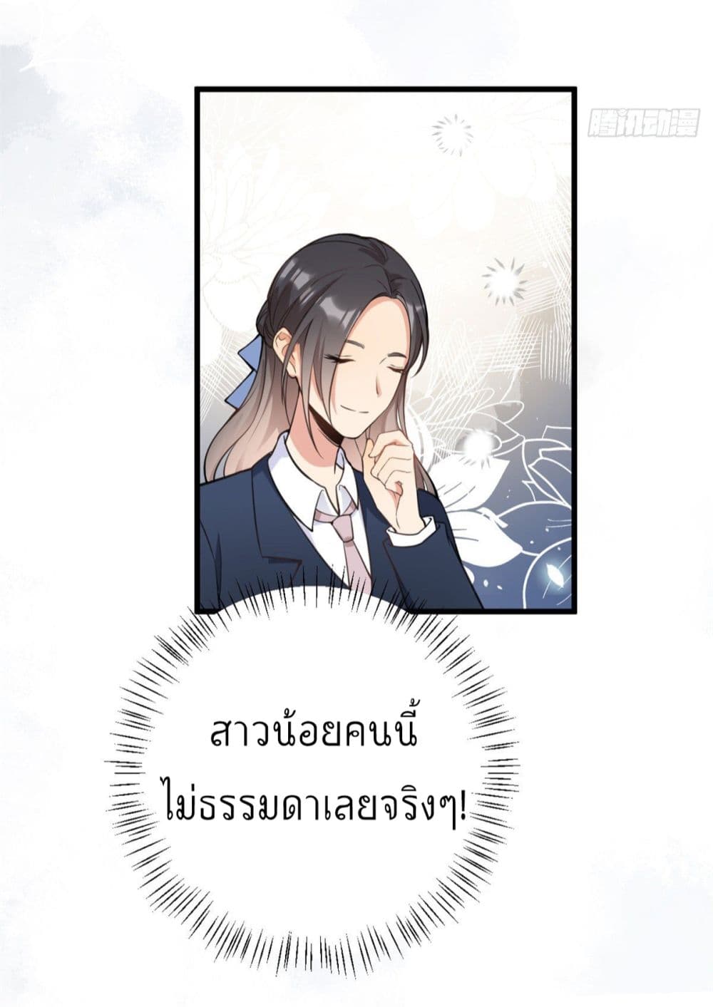 Remember Me? page 49