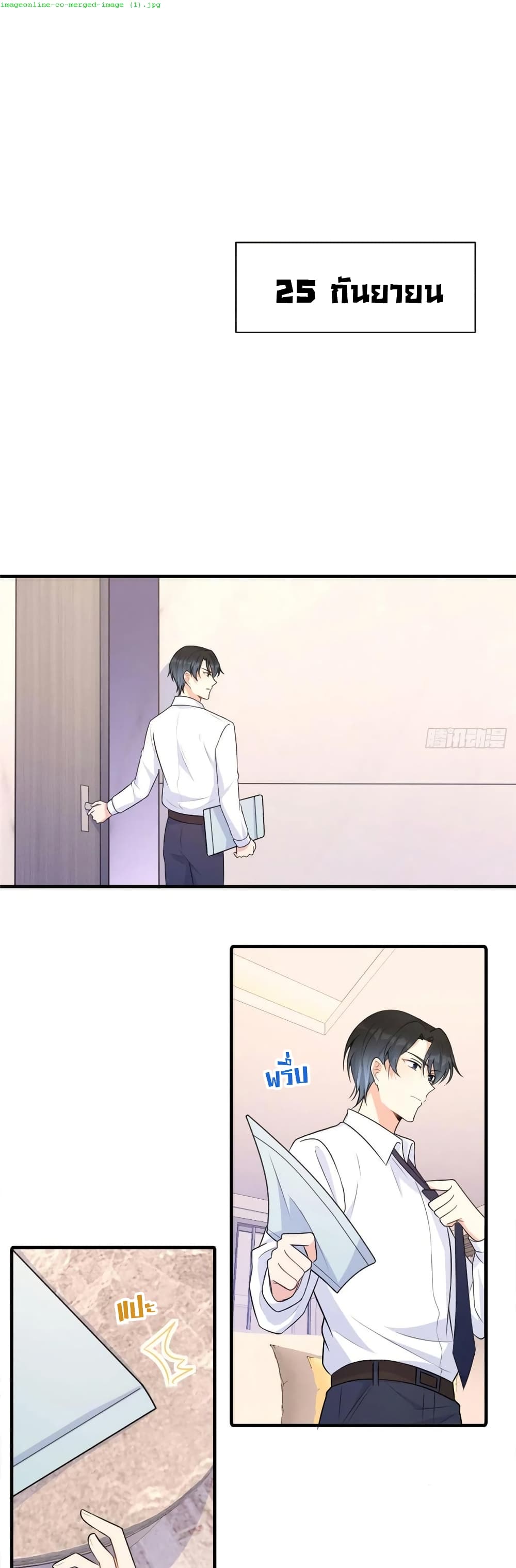 Remember Me? page 2