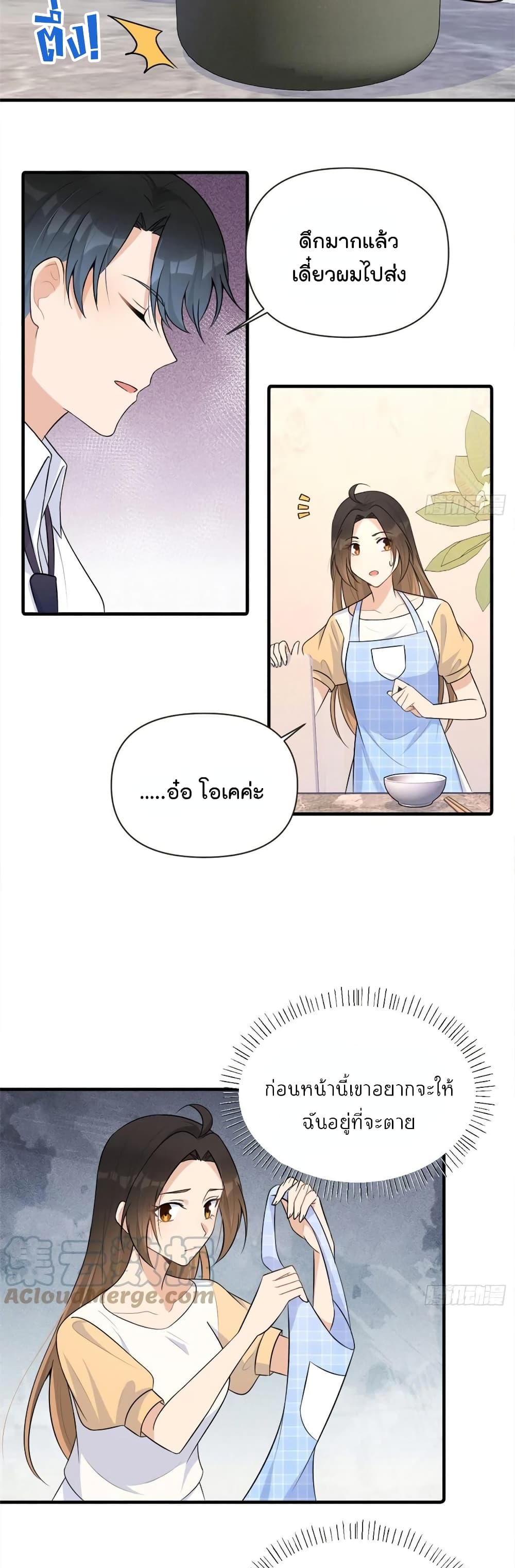 Remember Me? page 7