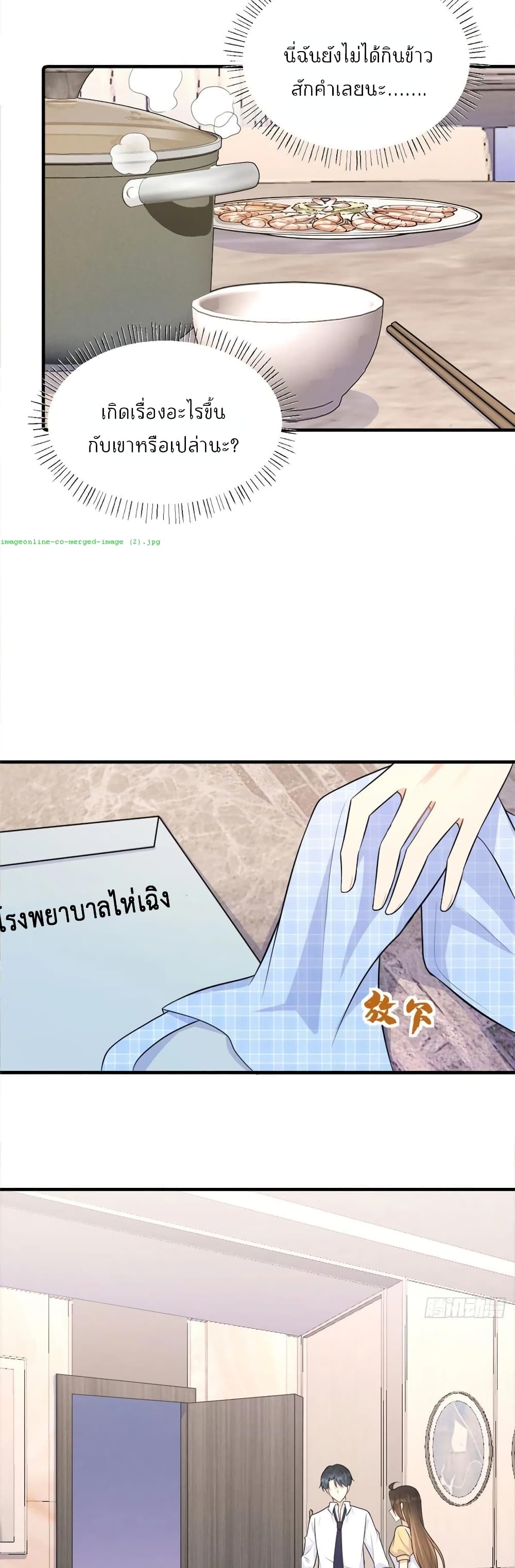 Remember Me? page 8