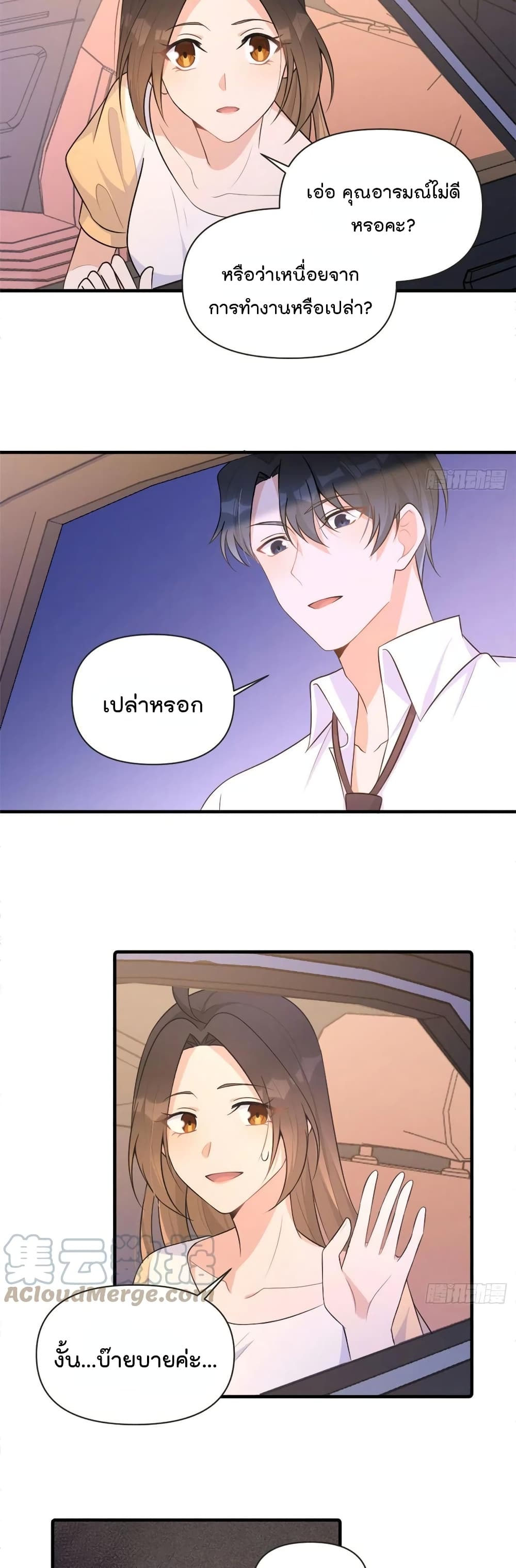 Remember Me? page 10