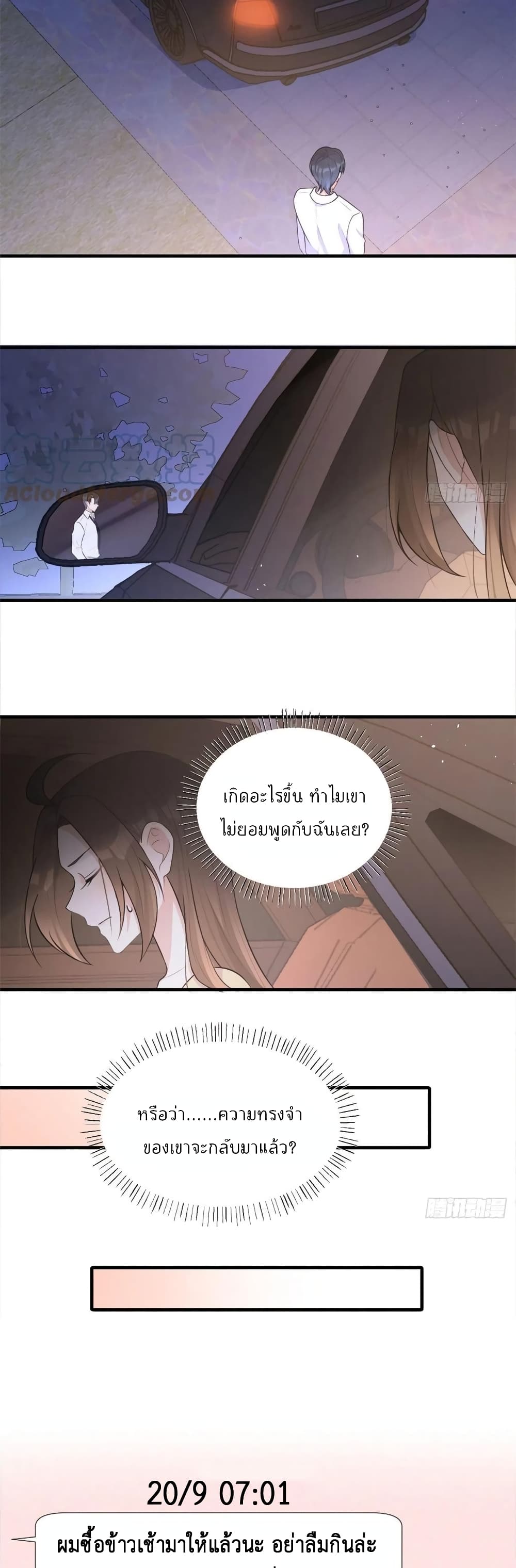 Remember Me? page 12
