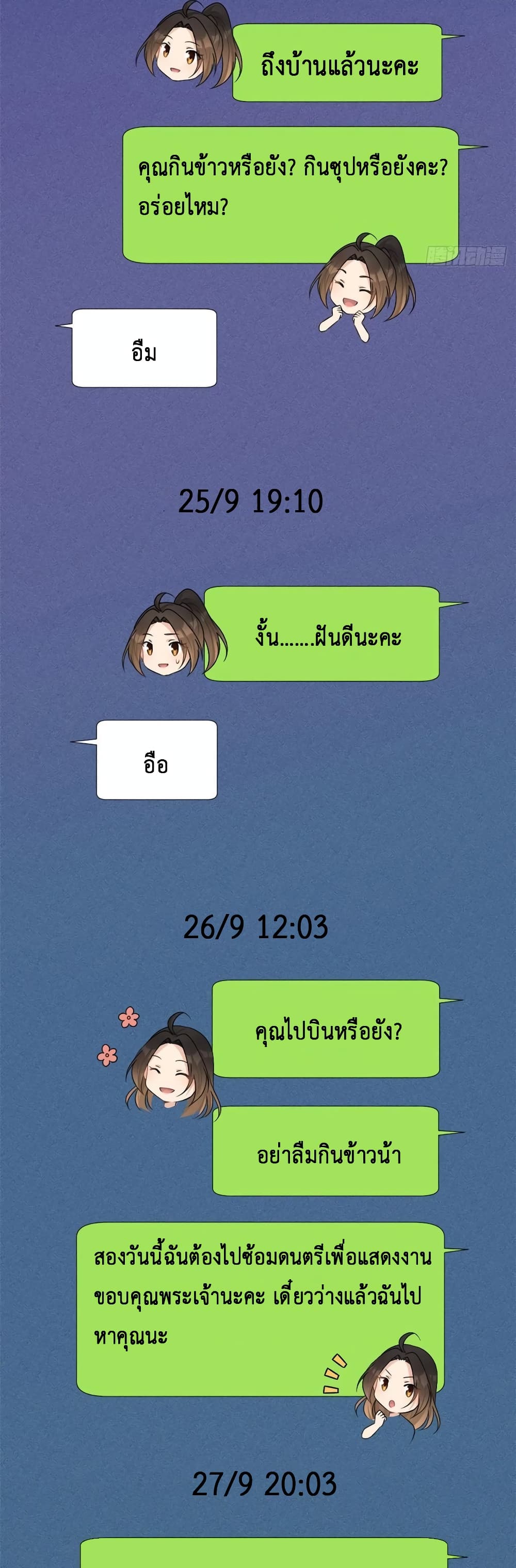 Remember Me? page 14