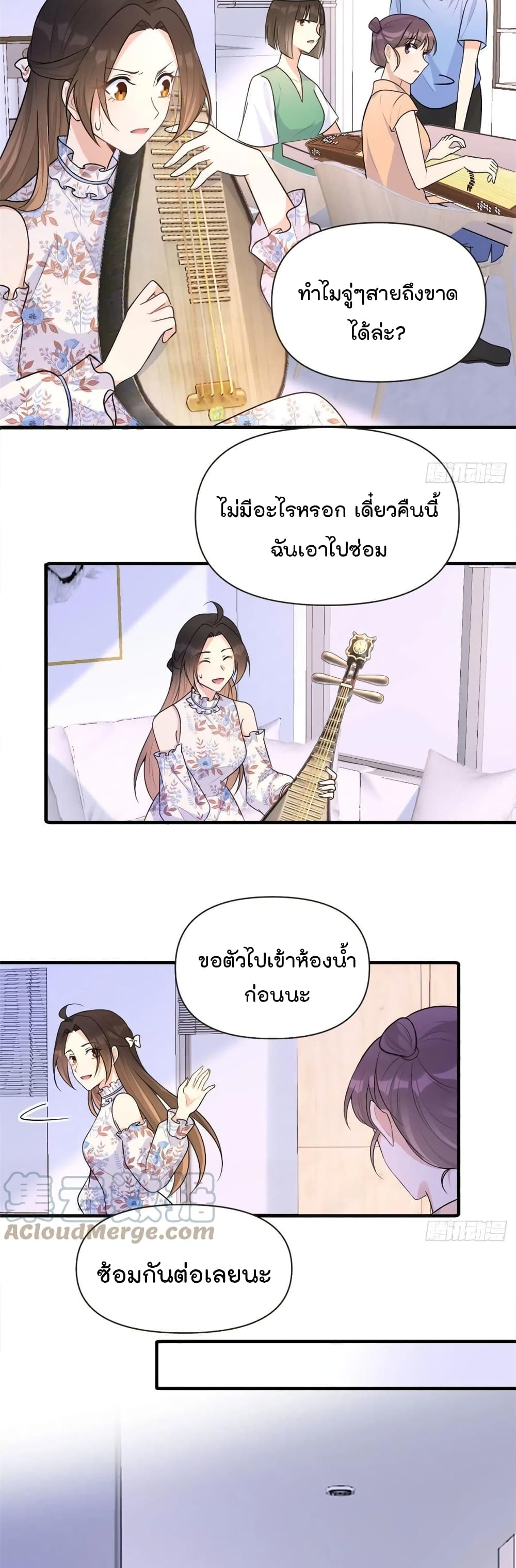 Remember Me? page 17