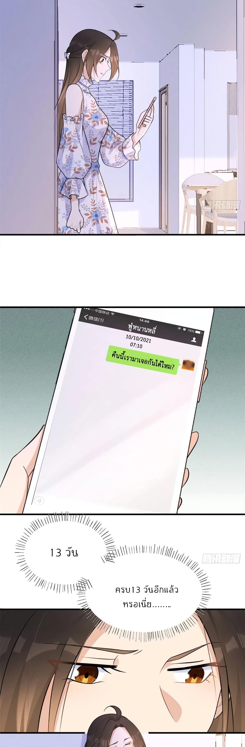 Remember Me? page 18