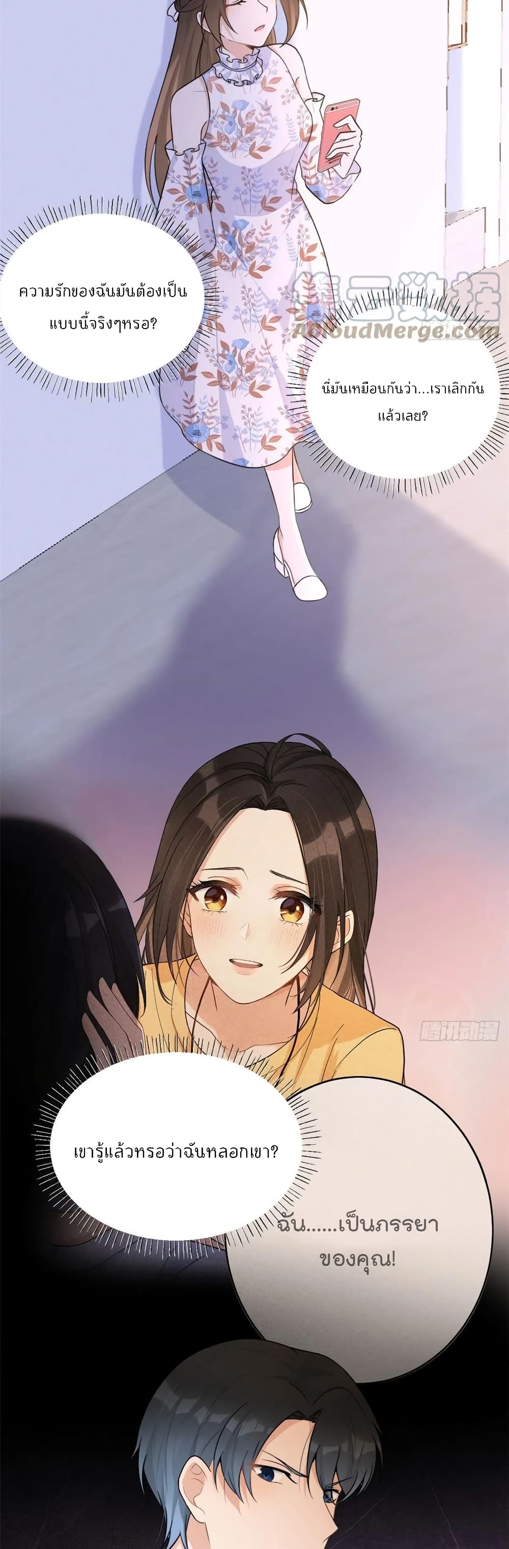 Remember Me? page 19