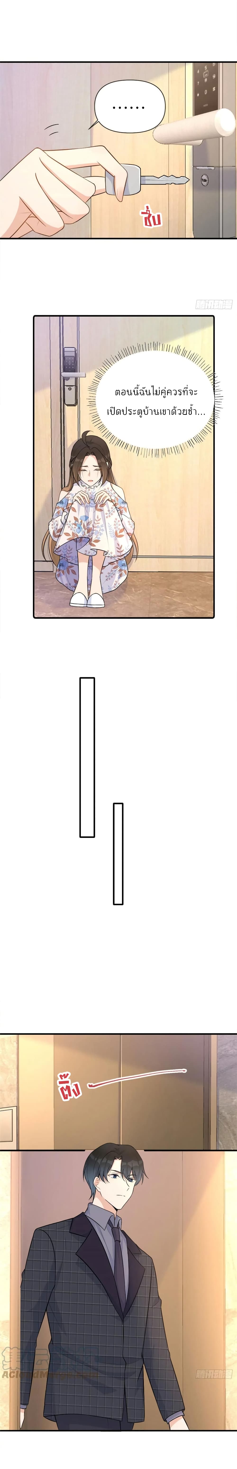 Remember Me? page 3