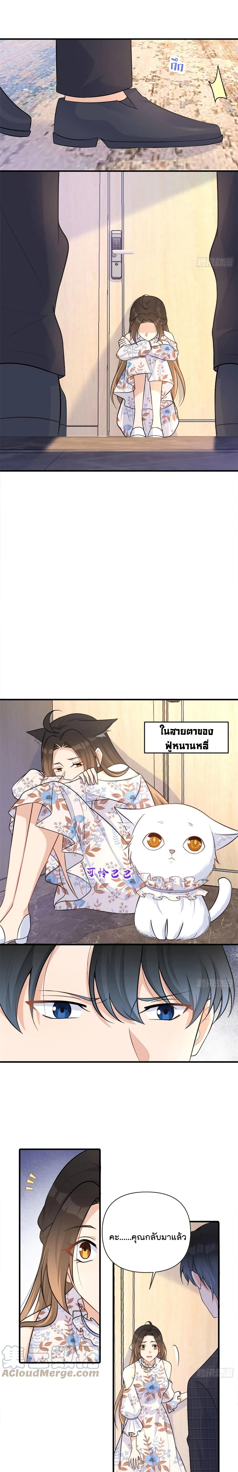 Remember Me? page 4