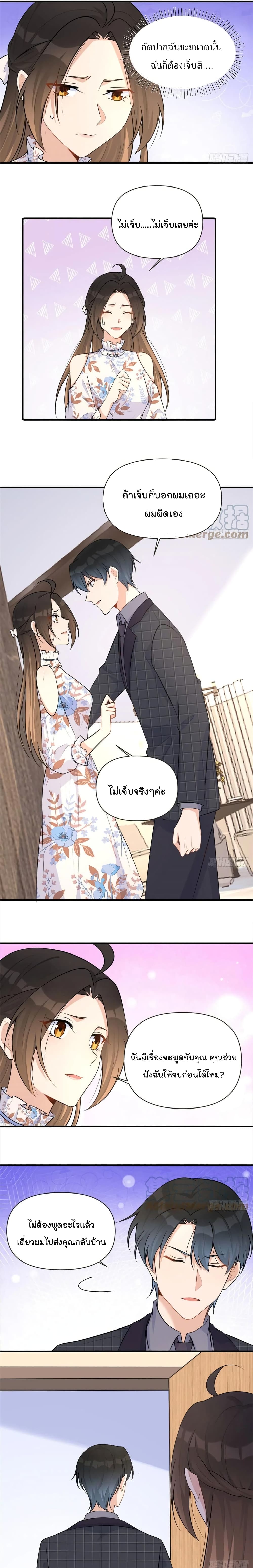 Remember Me? page 8