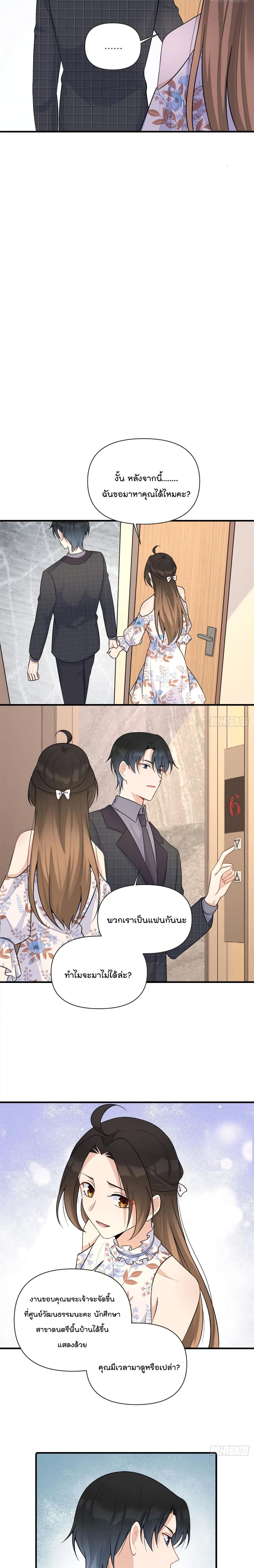 Remember Me? page 9