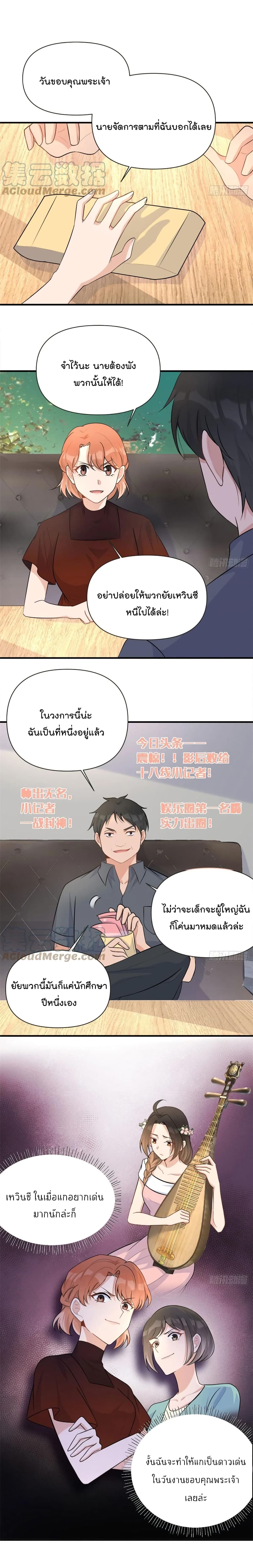 Remember Me? page 11