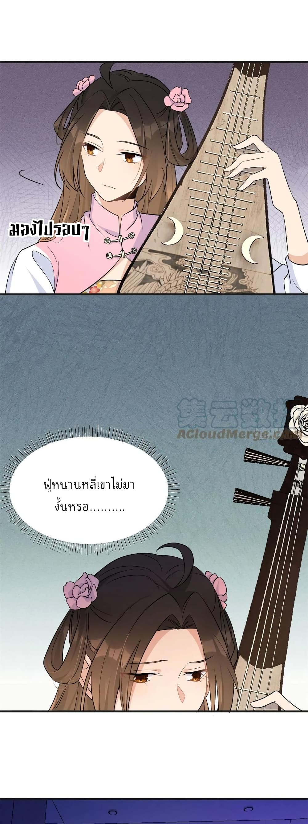 Remember Me? page 5