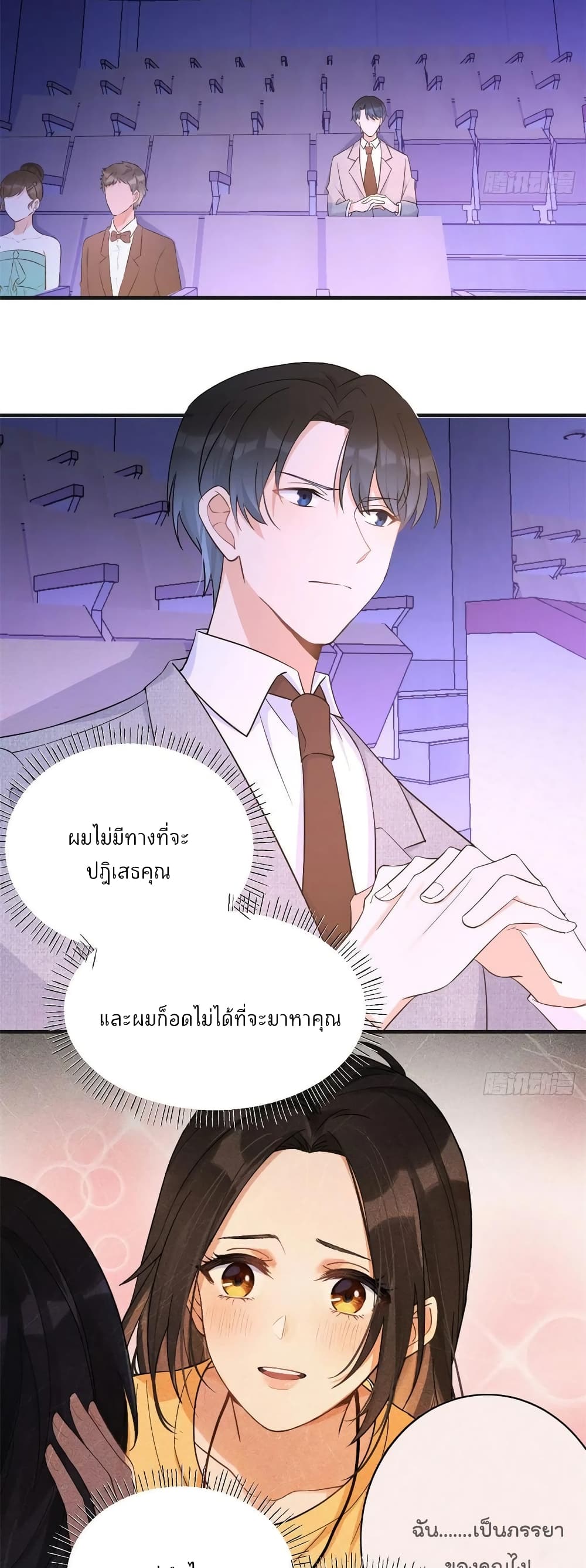 Remember Me? page 6