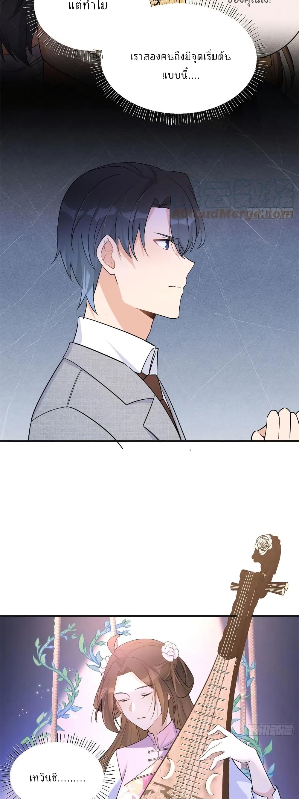 Remember Me? page 7