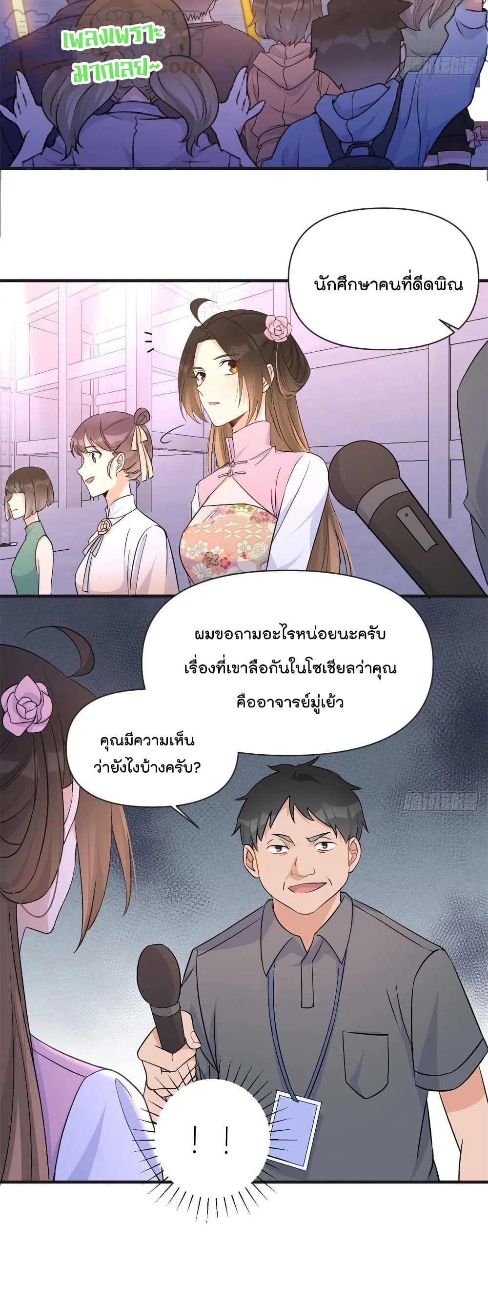 Remember Me? page 9