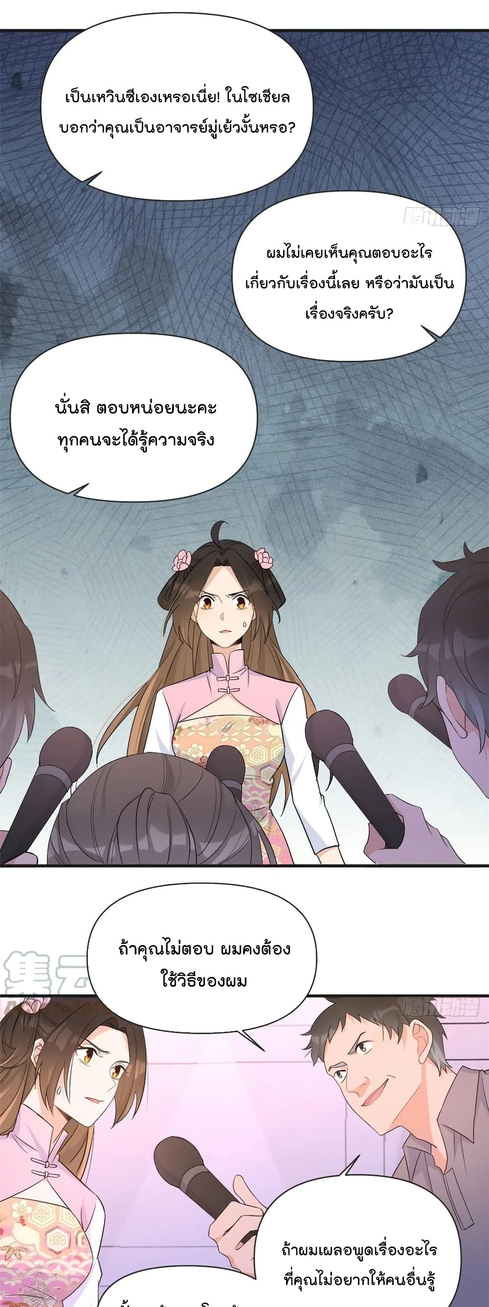 Remember Me? page 10