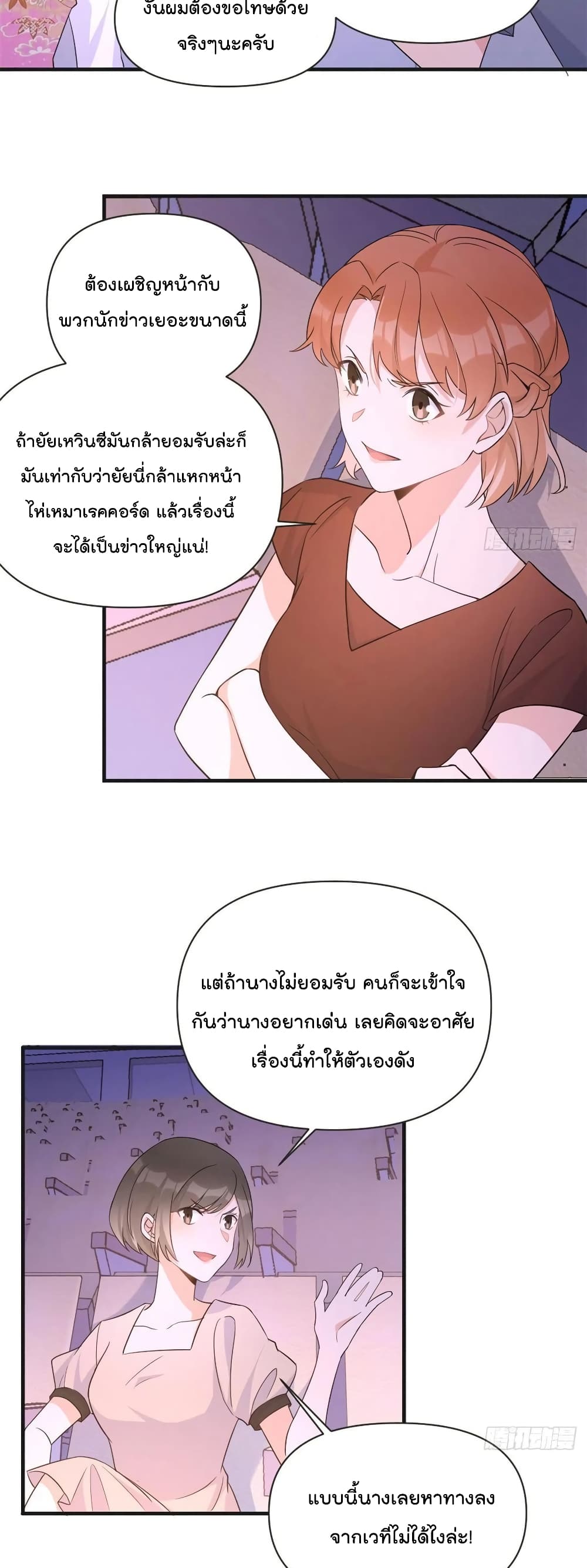 Remember Me? page 11