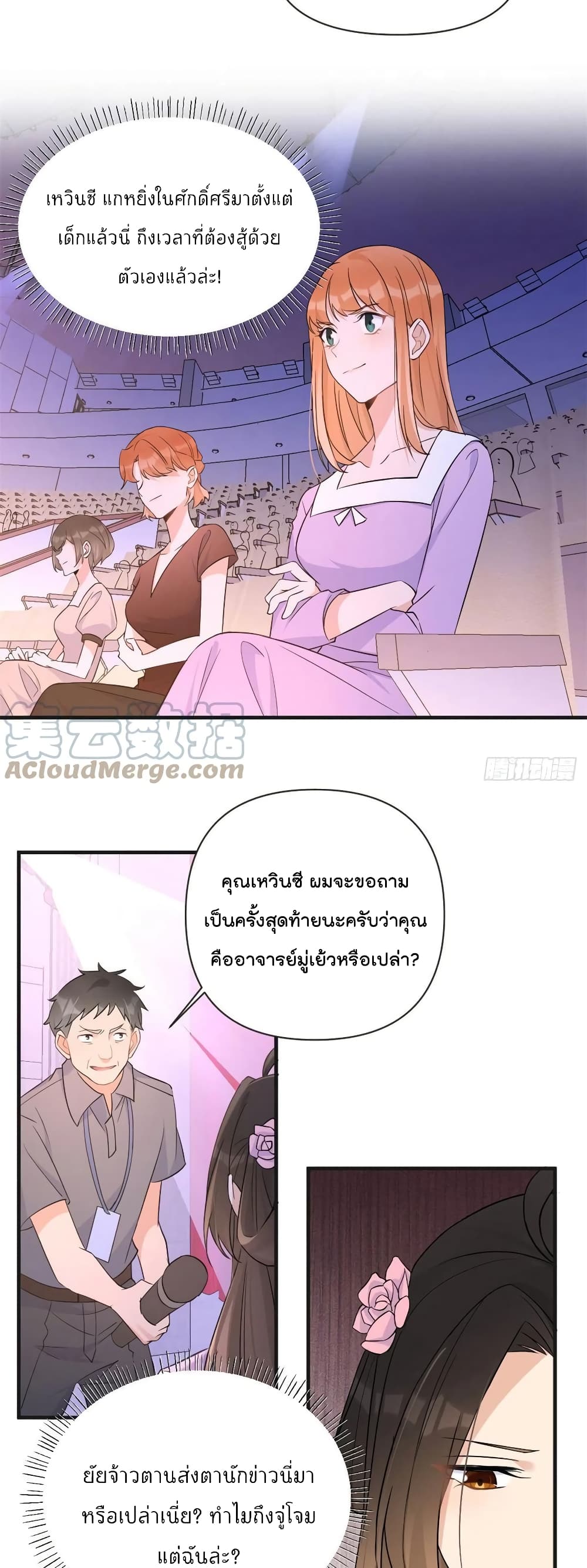 Remember Me? page 12