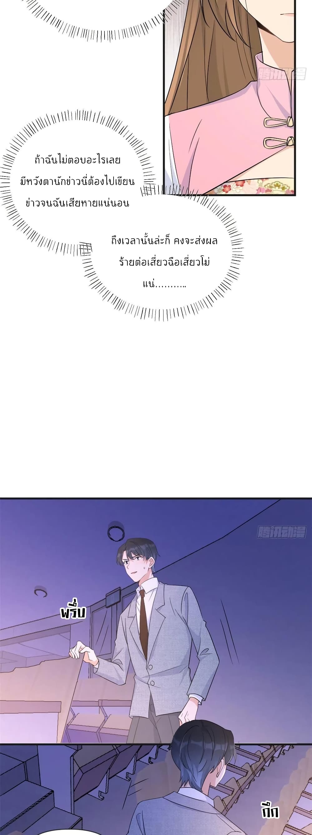 Remember Me? page 13