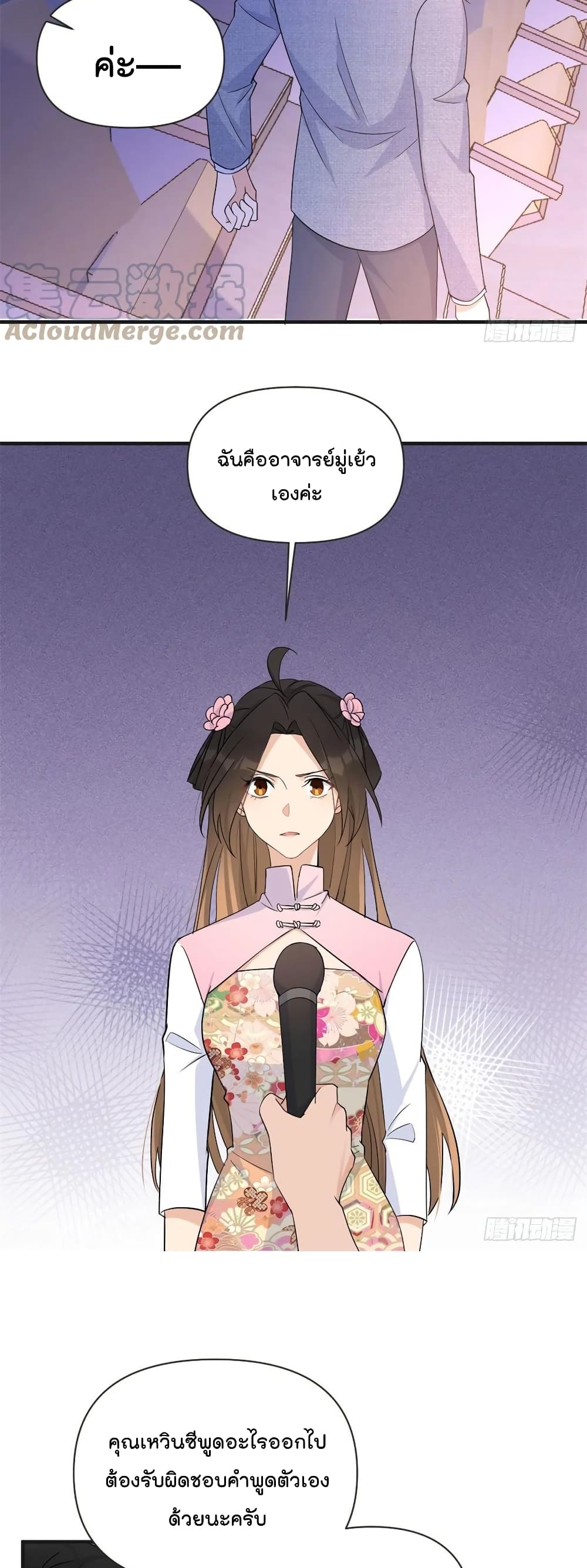 Remember Me? page 14