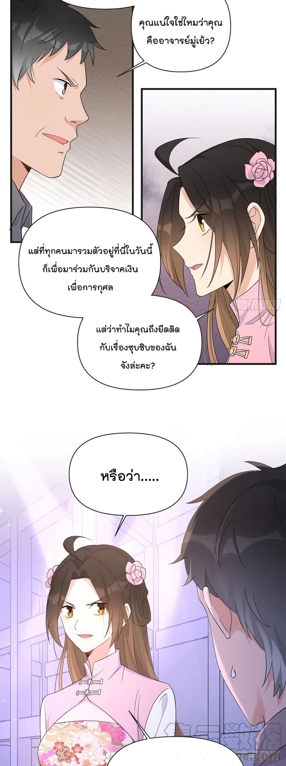 Remember Me? page 15