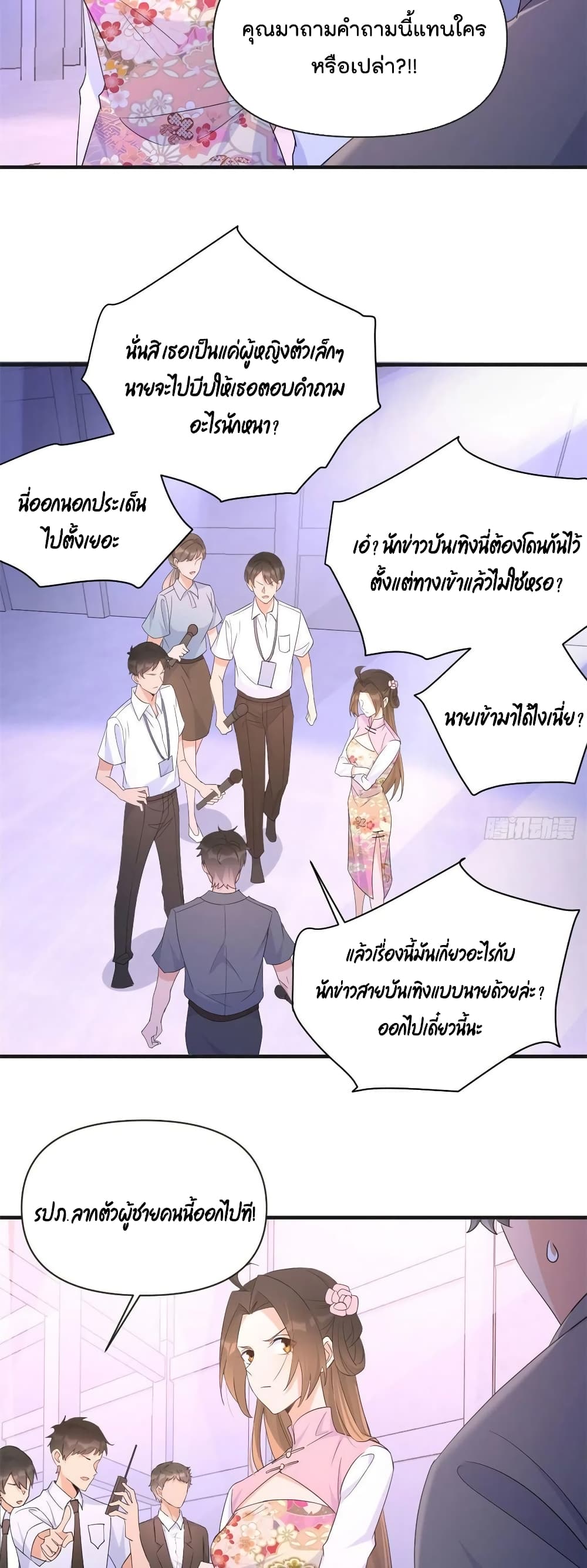 Remember Me? page 16