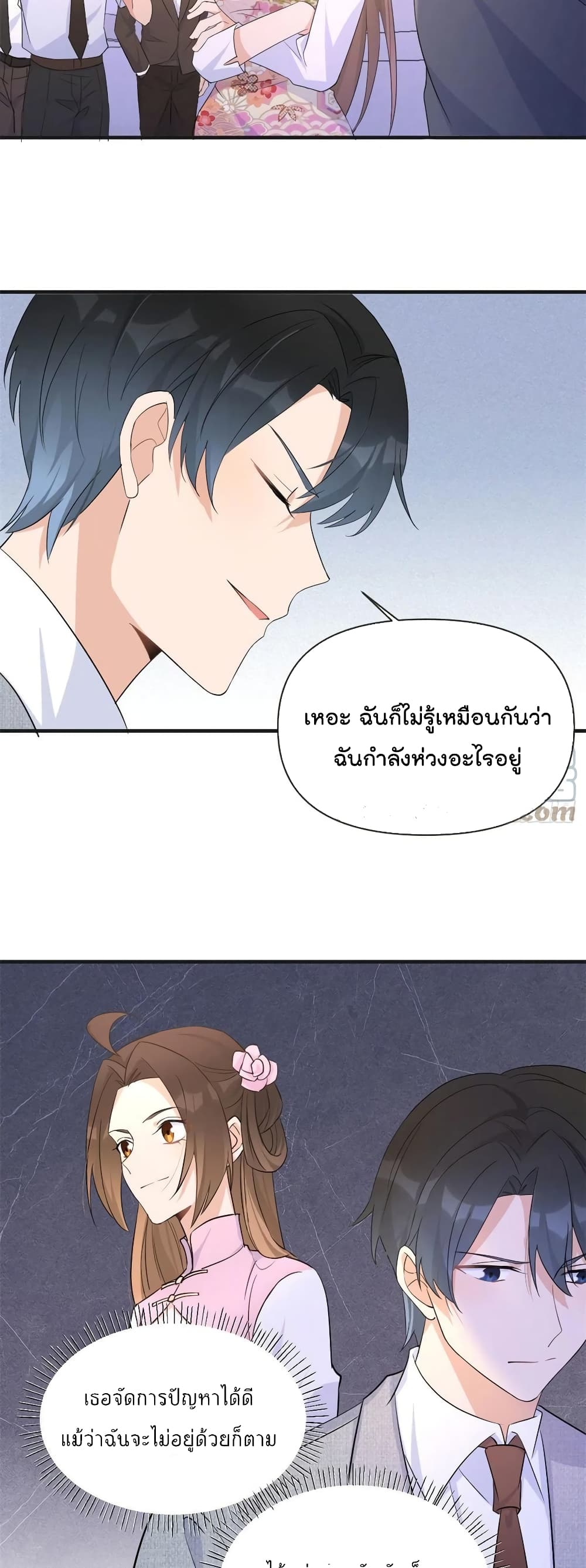Remember Me? page 17