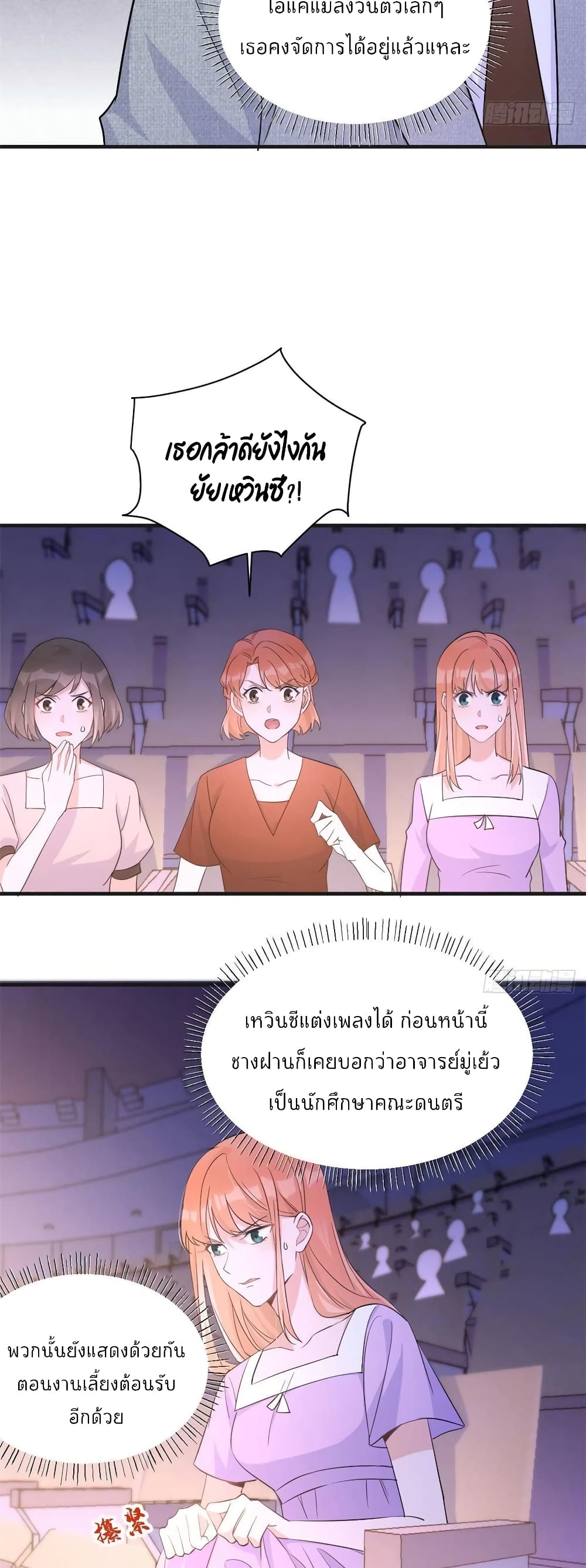 Remember Me? page 18