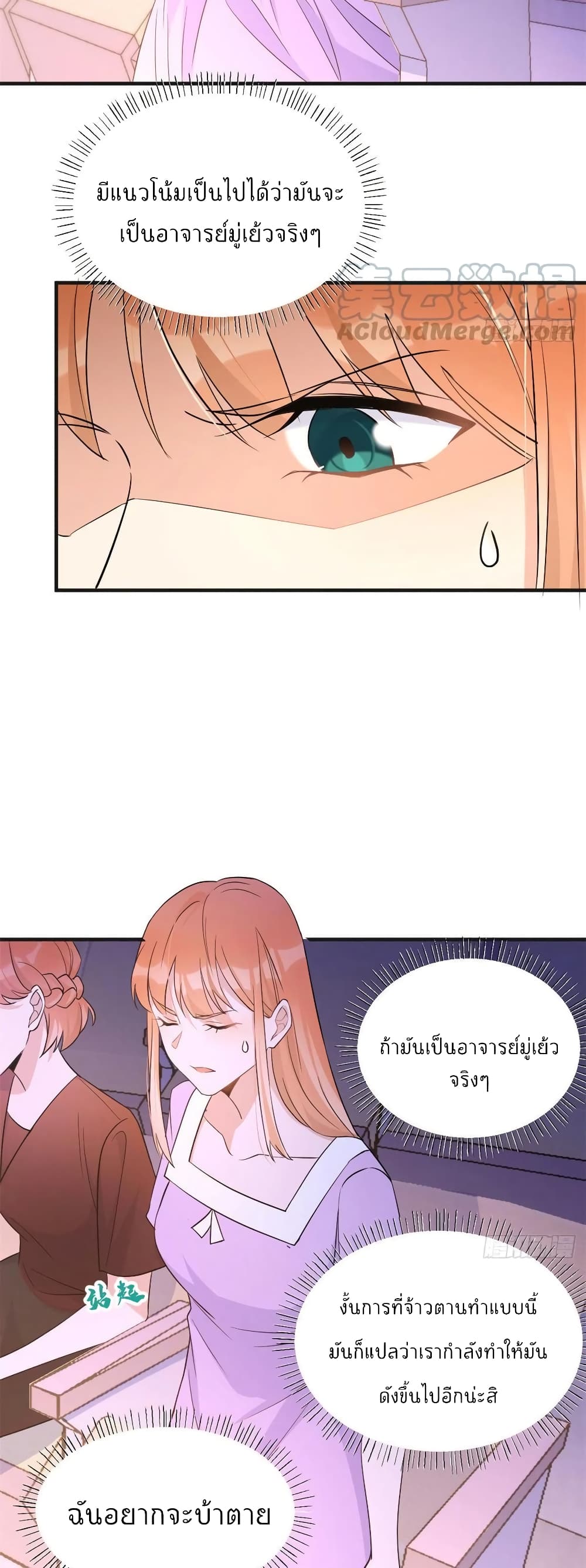 Remember Me? page 19