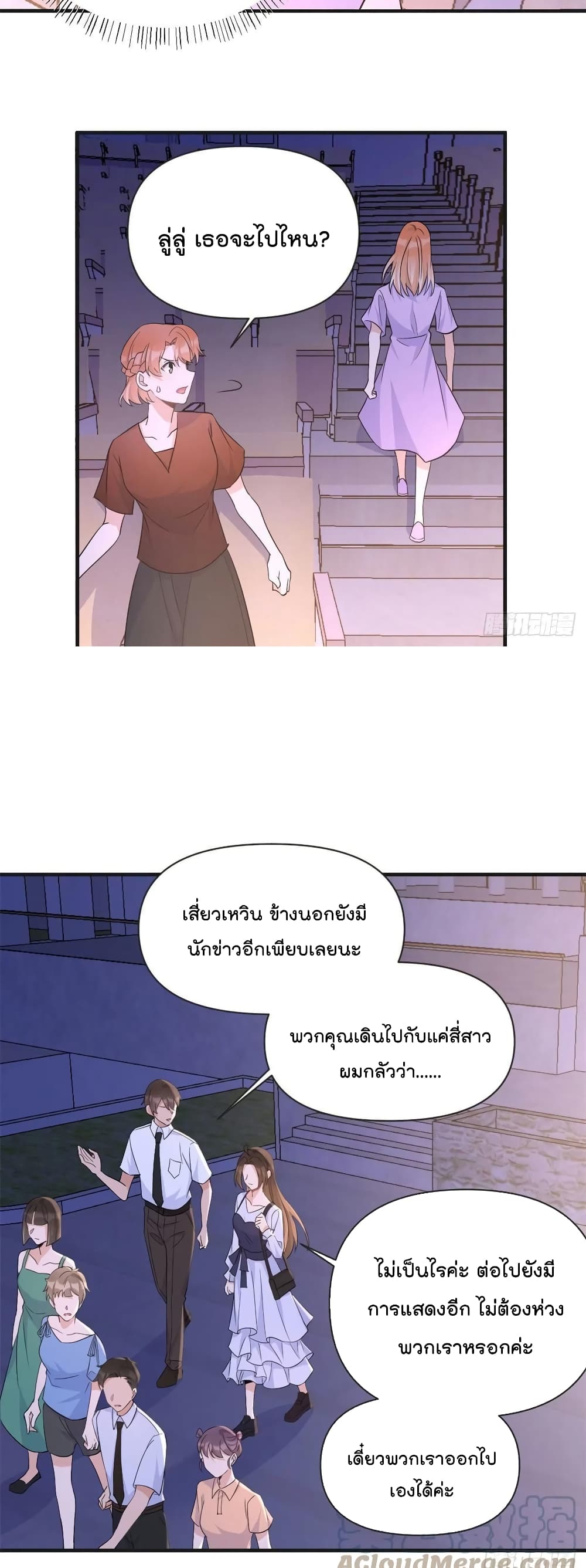 Remember Me? page 20