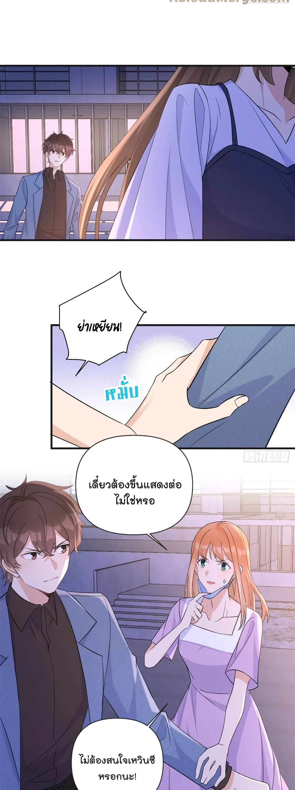Remember Me? page 21