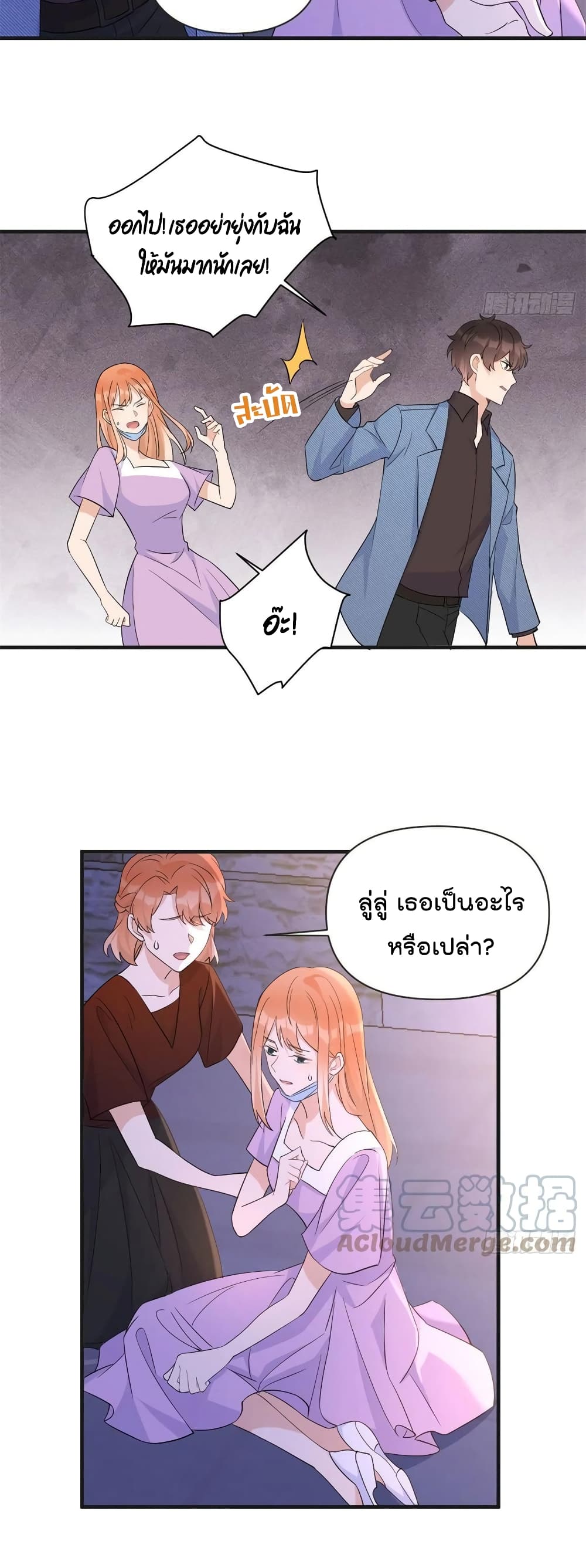 Remember Me? page 22