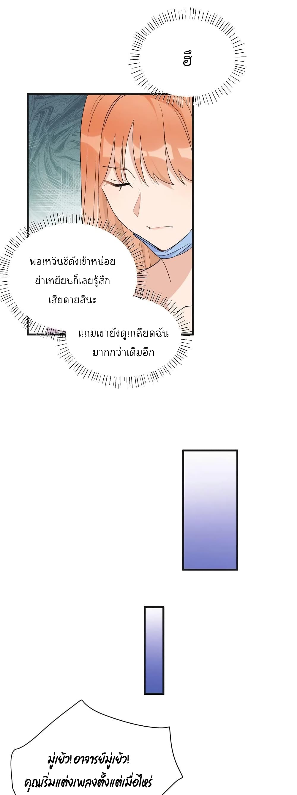 Remember Me? page 23